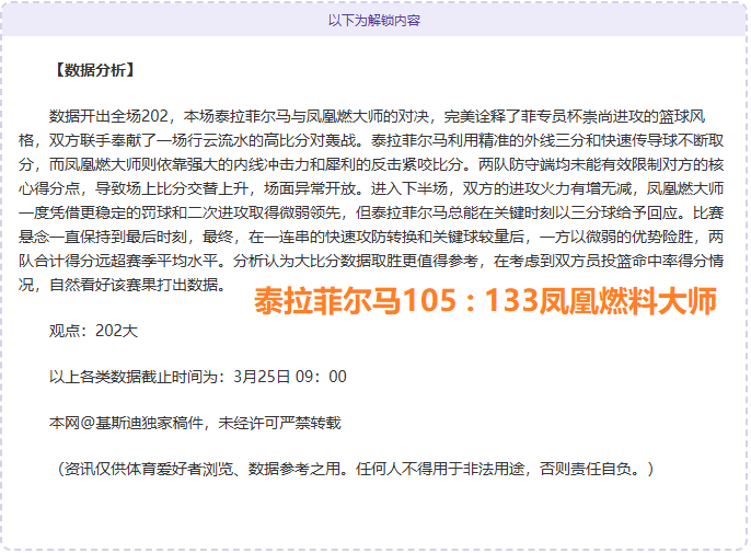 费内巴切终,连胜成功晋,级欧联杯附,今日足球比分,足球赛事比分,足球比赛数据,足球赛事资讯,足球赛事平台