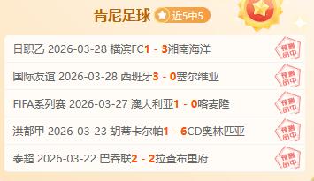 巴黎圣日耳,曼近期法甲,平局连连,今日足球比分,足球赛事比分,足球比赛数据,足球赛事资讯,足球赛事平台