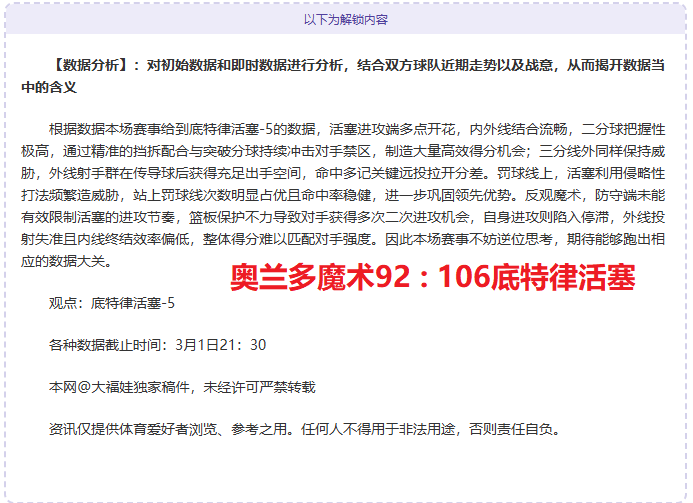 斯特拉斯堡,领跑,巴萨,今日足球比分,足球赛事比分,足球比赛数据,足球赛事资讯,足球赛事平台