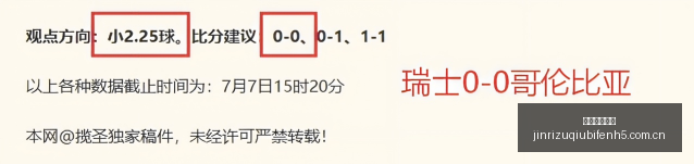 昨天豪取,看盘手必备,场比分精准,今日足球比分,足球赛事比分,足球比赛数据,足球赛事资讯,足球赛事平台
