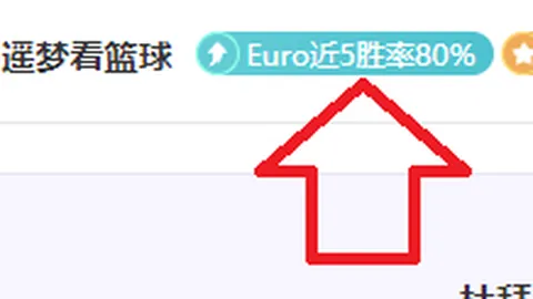 智利甲连庄5场 对手往绩强 客场存疑