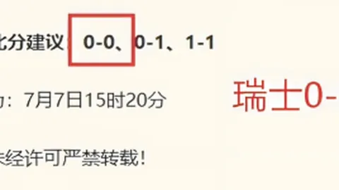 昨天豪取10胜7，看，今日足球比分，盘手必备5场比分精准命中指南