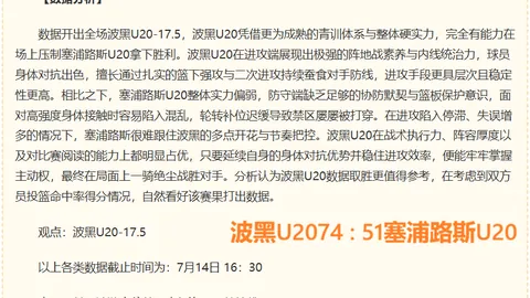 英国球迷熬夜看世界杯，平均睡眠减少3小时：2026年世界杯前夜启示录