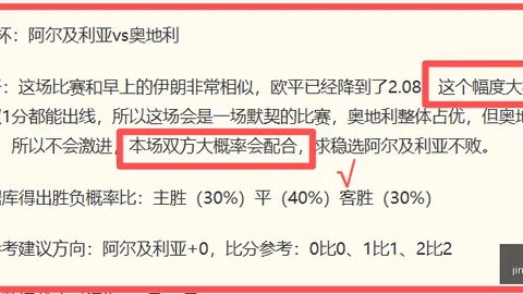 恩里克：曼联战平背后的亮点，超级杯备战全队全力冲刺